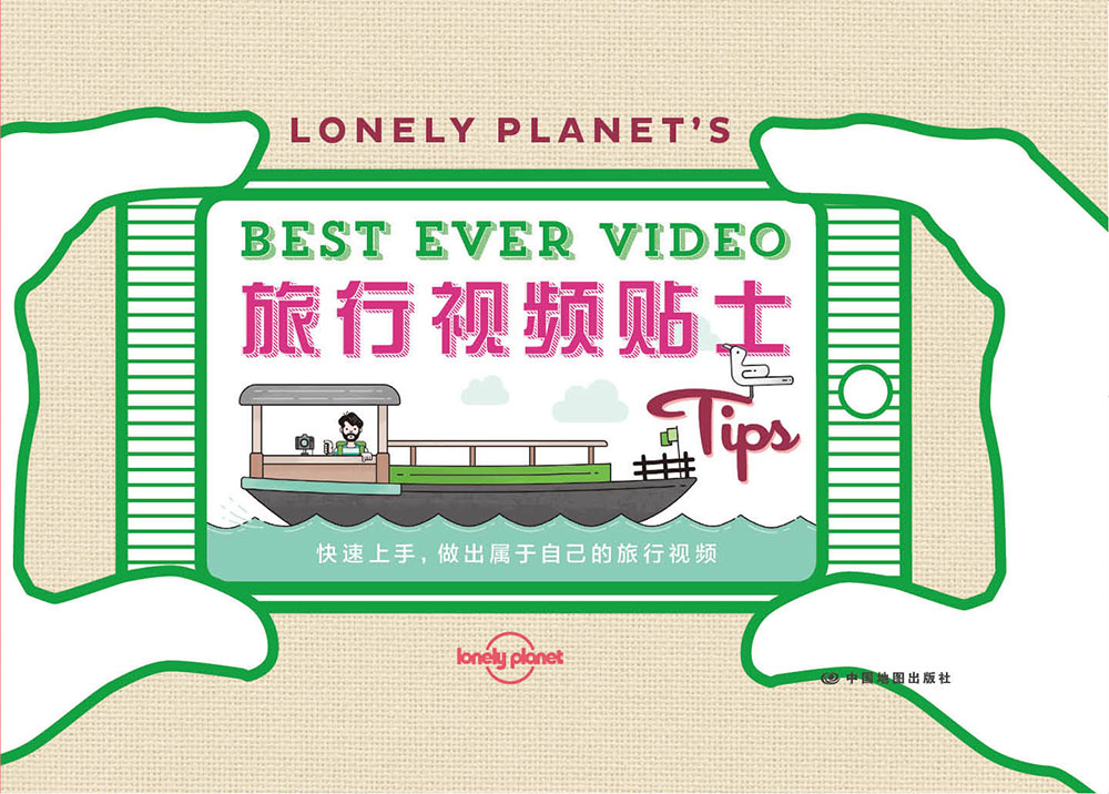 [正版]孤独星球Lonely Planet旅行视频贴士 旅游记录旅途趣事 配图解读照相技术窍门 构图建议 剪辑指南 小高清大图