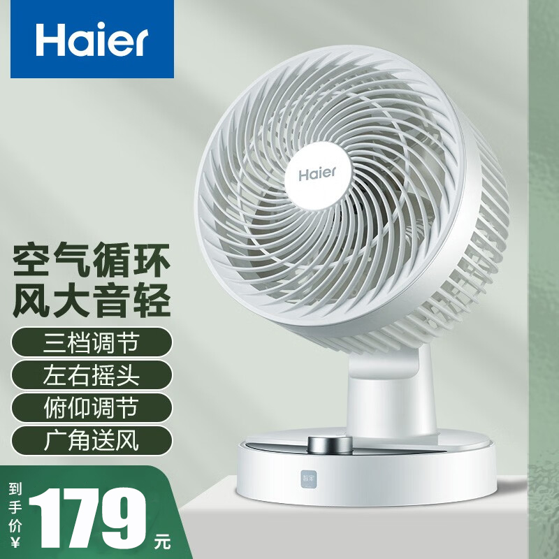 海尔(Haier)空气循环扇台式风扇家用电风扇上下左右摇头小风扇电扇涡轮换气扇循环对流电风扇HFX-TJ2025 机械款高清大图