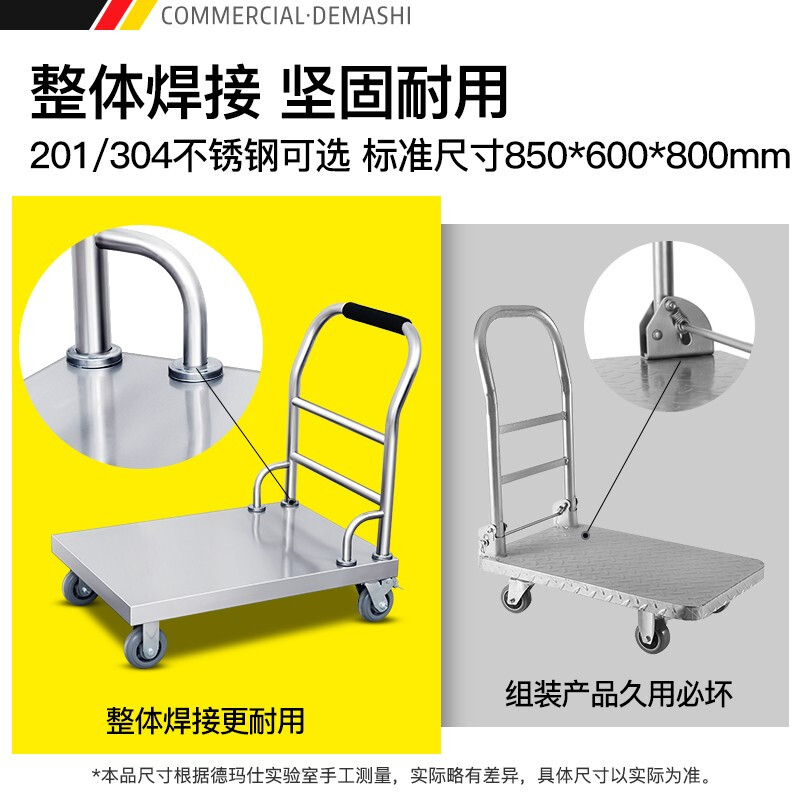 德玛仕平板手推车 手拉拖车 小推车拉货搬运车 700x900x900 焊接一体 304无磁不锈钢