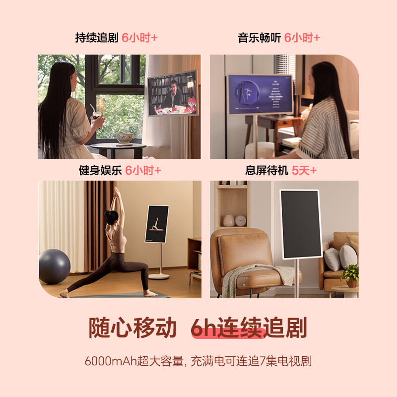 海信大白闺蜜机X6 27英寸 长续航4K平板移动电视2990