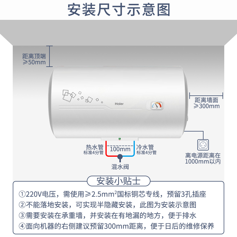 海尔(Haier)电热水器100升ES100H-CK3(1) 2200W速热健康抑菌洗 金刚三层胆 防电墙 M式新鲜注水高清大图
