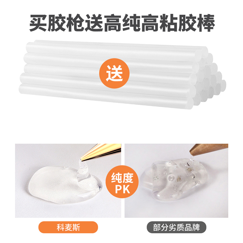 科麦斯KEMAISI五金工具热熔胶枪DIY手工制作万能家用热融胶条胶水枪电热电熔胶抢200w加60根胶棒