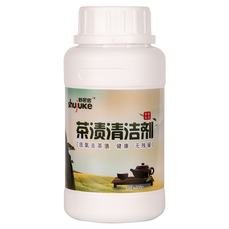 2瓶茶垢专业清除剂洗茶渍保温杯清洗除垢洗杯子清洁剂玻璃杯神器