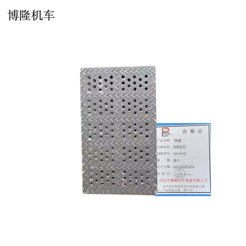 博隆机车 网板 QJ405030 块