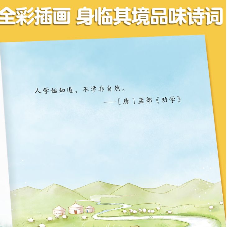 [五年级]必背古诗词抄写本 [正版]小学生必背古诗词练字帖抄写本一年级二年级三四五六年级上册人教版同步字帖每日一练下册临高清大图