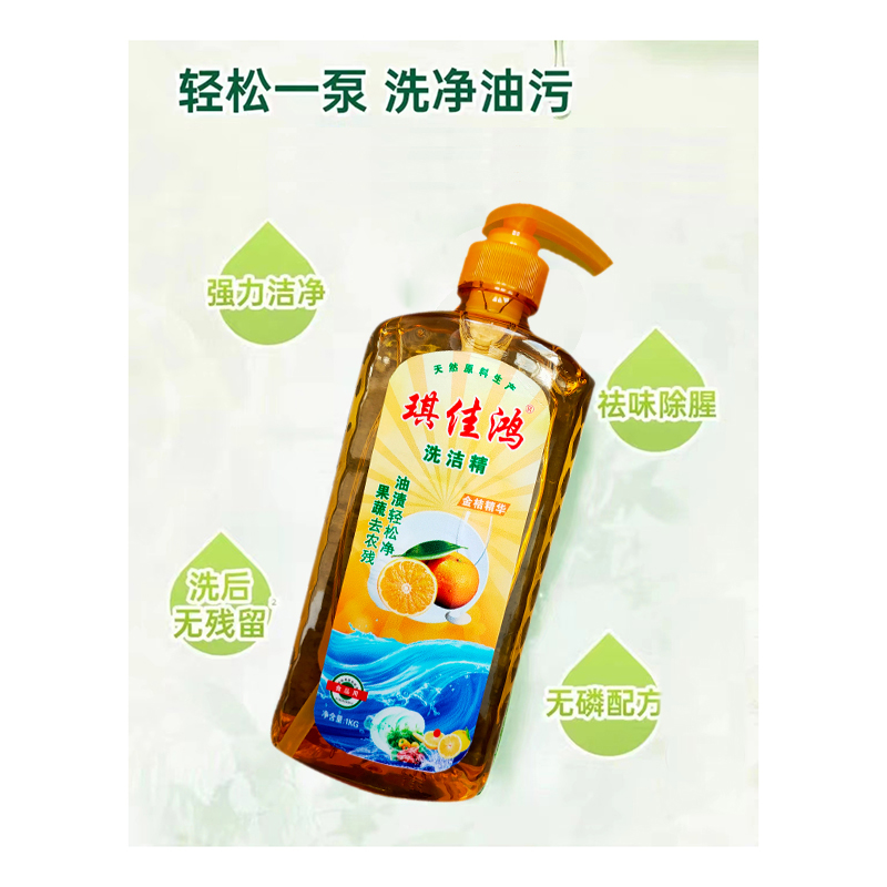 琪佳鸿 洗洁精 1kg 瓶高清大图