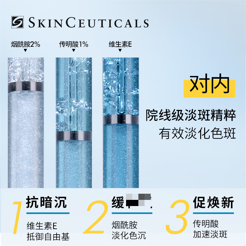 修丽可(SKINCEUTICALS)臻彩焕亮精华防晒乳40ml[小银伞-美白淡斑焕亮防晒霜SPF50+]