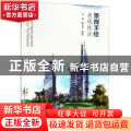 景观手绘表现技法