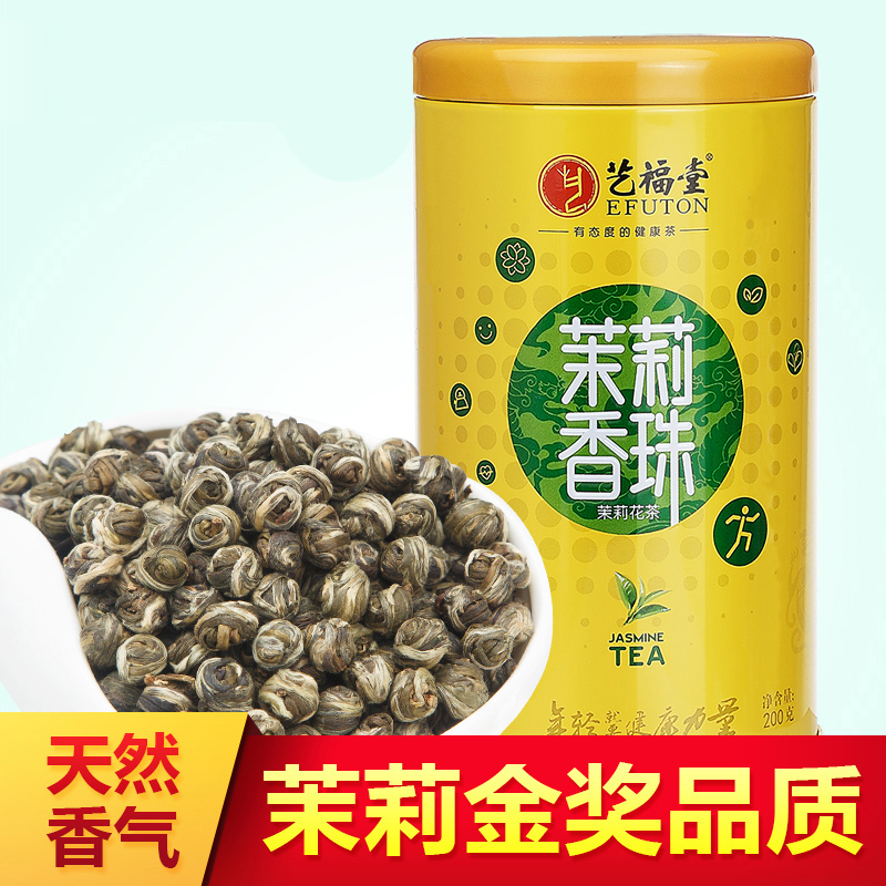 [苏宁配送]艺福堂茶叶花草茶特种级茉莉花茶 浓香型茉莉龙珠 茉莉香珠200g(20年生产)