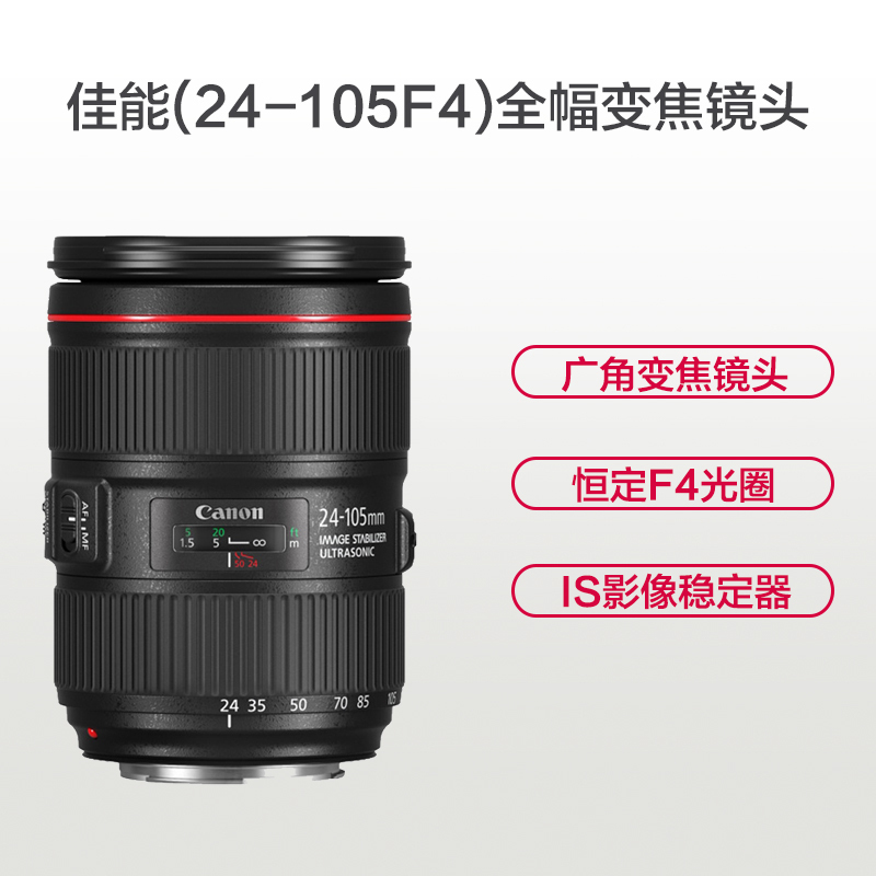 佳能(Canon) EF 24-105mm f/4L II 拆机版+600EX闪光灯佳能卡口 77mm口径 红圈广角镜头