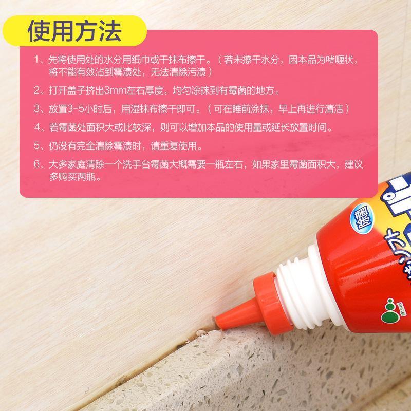 家柏饰(CORATED)除霉剂洗衣机清洗剂除霉啫喱冰箱卫生间发霉霉斑清洁高清大图