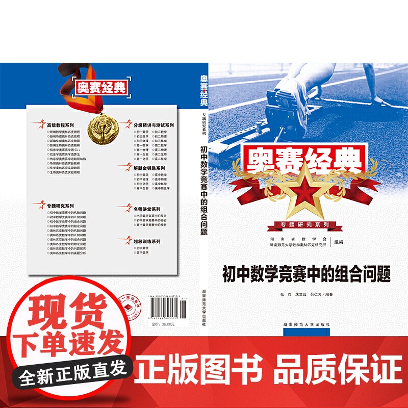 初中数学竞赛中的组合问题(2019)高清大图