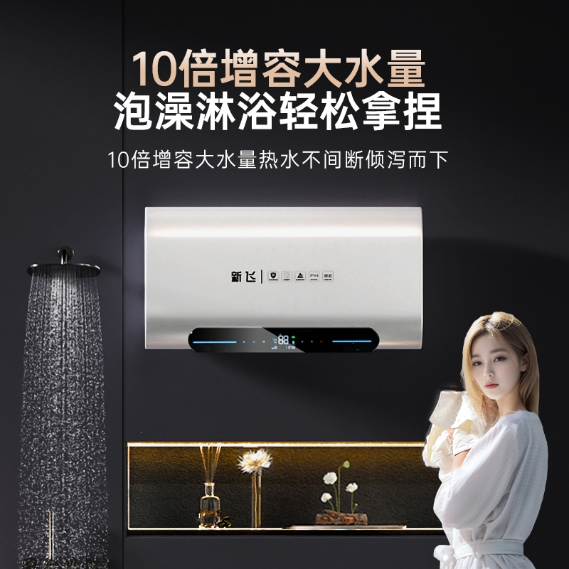 新飞Frestec电热水器洗澡家用卫生间扁桶储水式速热一级能效506080100L升_80升智能款-自行安装