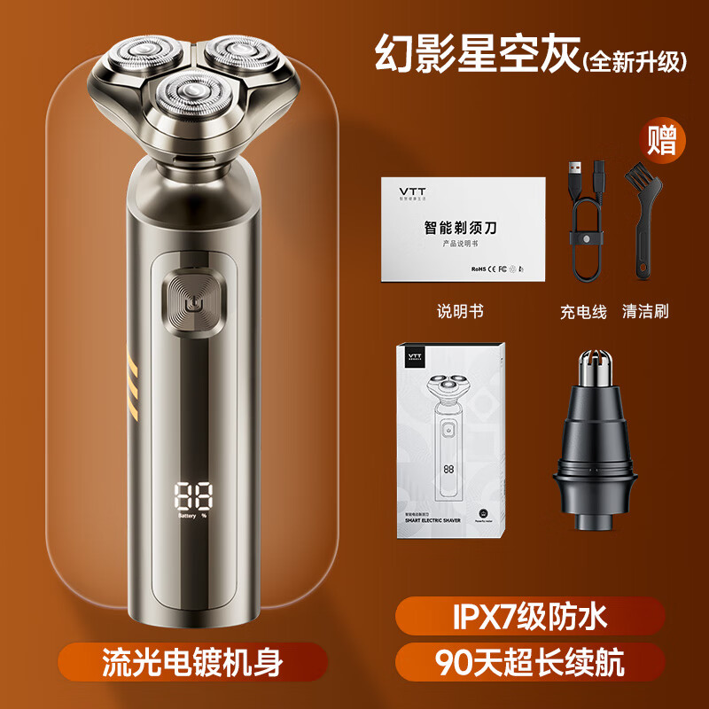 VTT 便携全身水洗旋转式胡须刀 390 灰色高清大图