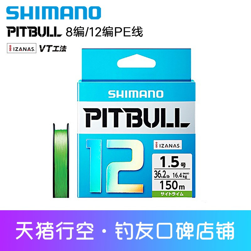 禧玛诺pe线shimano 8编12编pe线远投路亚鱼线海钓大力马主线报价 参数 图片 视频 怎么样 问答 苏宁易购