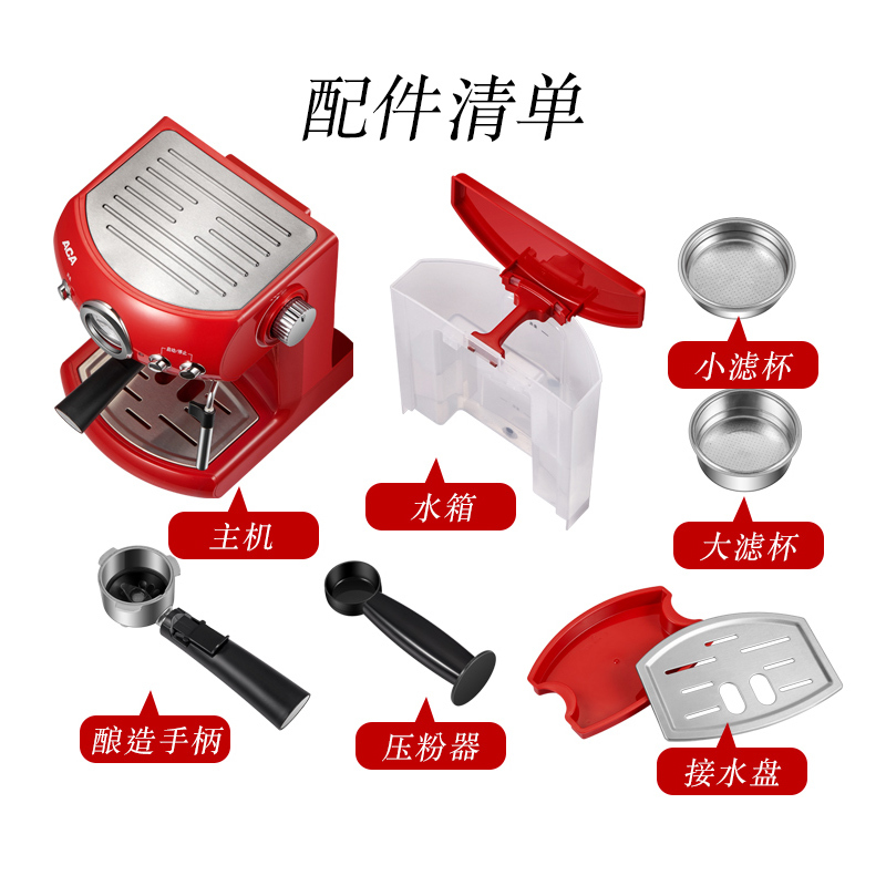 北美电器(ACA) 压力咖啡壶AC-E15D 家用咖啡机小型办公室咖啡壶 复古泵压式 高压萃取 一键打奶泡 双杯设计