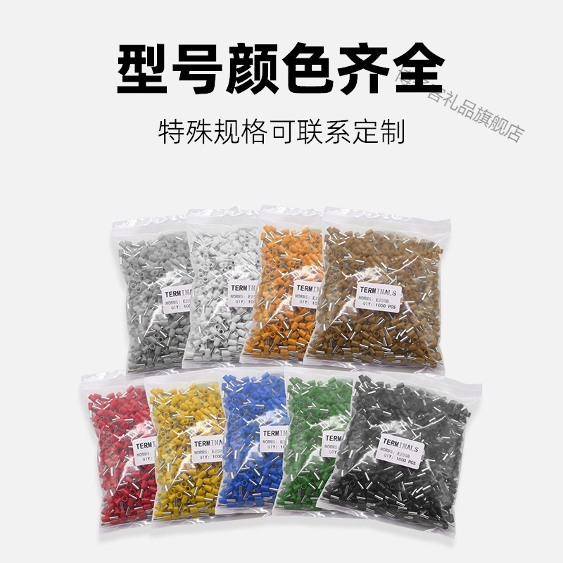 针型接线端子4009线鼻6012线耳VE管型2508状1510针形1008冷压端头
