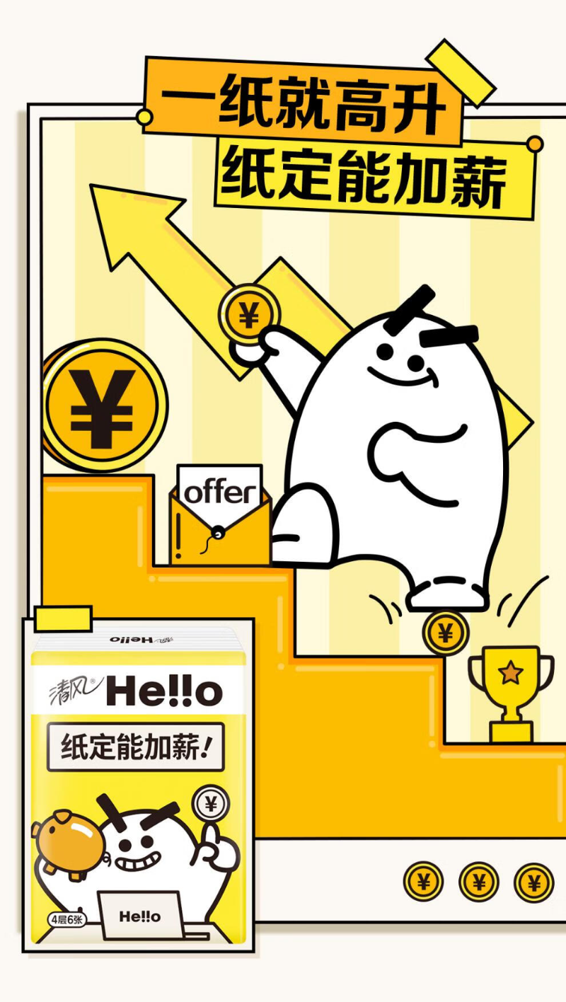 清风 Hello系列纸巾4层6张*30包手帕纸便携装面巾纸 B66KXHLO1高清大图