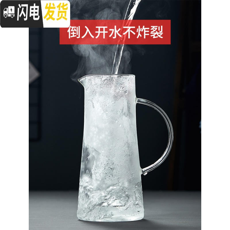 三维工匠冷水壶玻璃可高温加厚大容量耐热防爆家用凉白开水壶果汁水瓶套装 2000(加厚)凉水壶