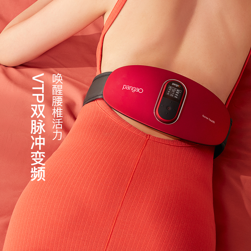 攀高PANGAO智能腰腹部按摩仪按摩器PG-2645RL高清大图