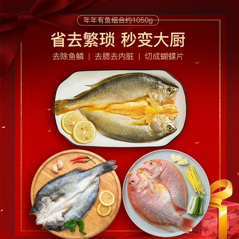 品珍鲜活鱼类 年年有鱼组合 三去鲈鱼350g 去鳞鳃内脏 活鱼鲜制海鲈鱼 斑点尾鲈鱼 红星斑各1条生鲜鱼 类共三条净重1100g 价格图片品牌报价 苏宁易购品珍鲜活生鲜旗舰店