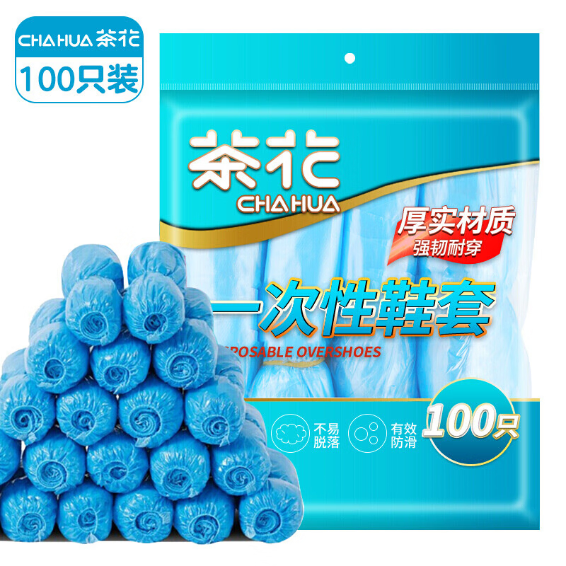 茶花(CHAHUA)一次性鞋套(100只)313002