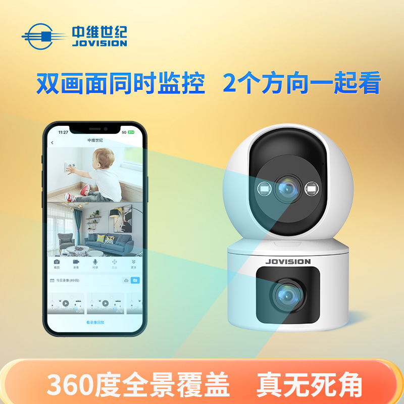 中维世纪家用摄像头手机远程无线监控语音360无死角高清夜视摄影 300万双镜头