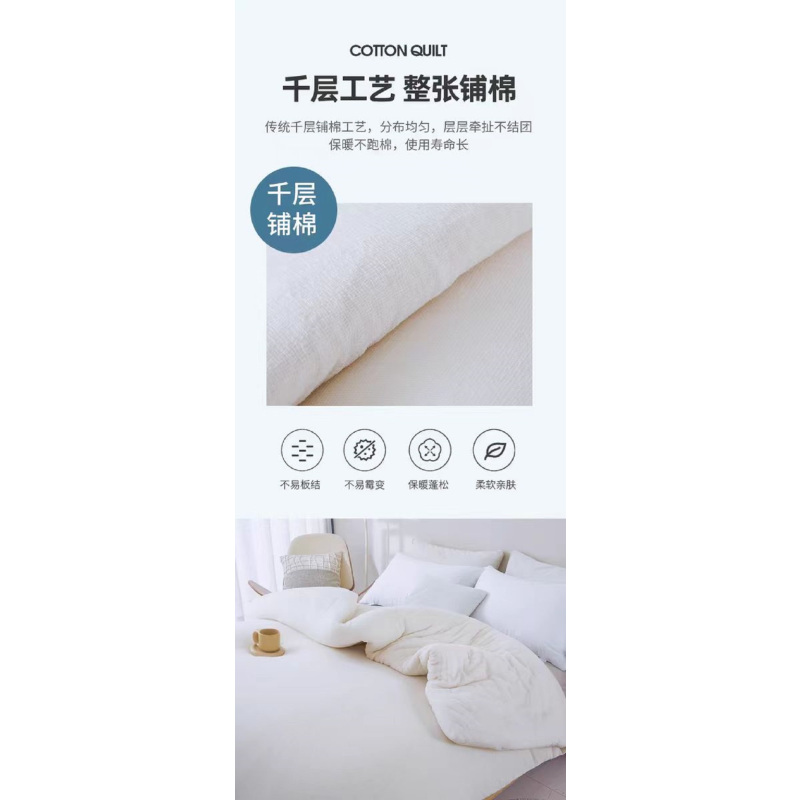 愉悦之家纯棉棉被2.0m*1.5m/床