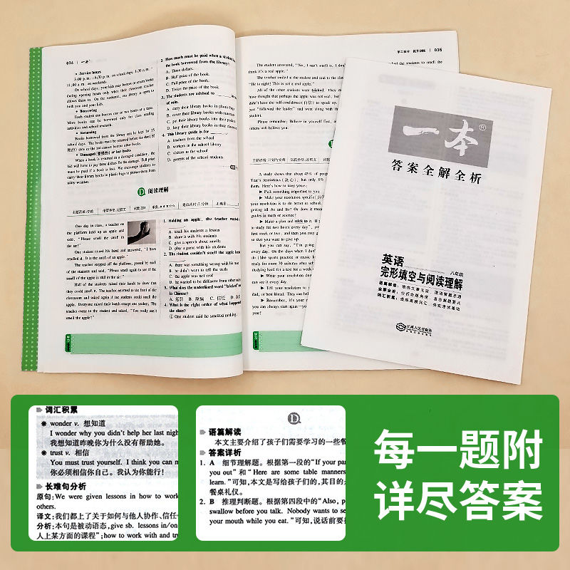 [正版图书]一本初中语文英语完形填空与阅读理解专项训练中考模拟真题精选课外阅读理解训练100篇初中英语语文辅导中考强化历高清大图