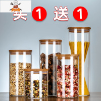 家用玻璃瓶带盖收纳密封罐食品级装茶叶罐储存罐杂粮盒储物小罐子 敬平 小号茶叶罐260ml 2只[买1送1 指定款]