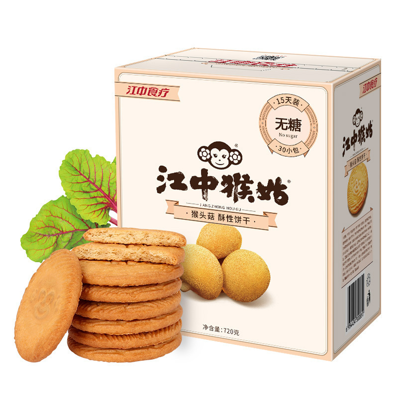 江中食疗江中猴姑无蔗糖酥性饼干 无糖饼干720g(30包)15天装 盒装 早餐猴头菇饼干点心休闲零食