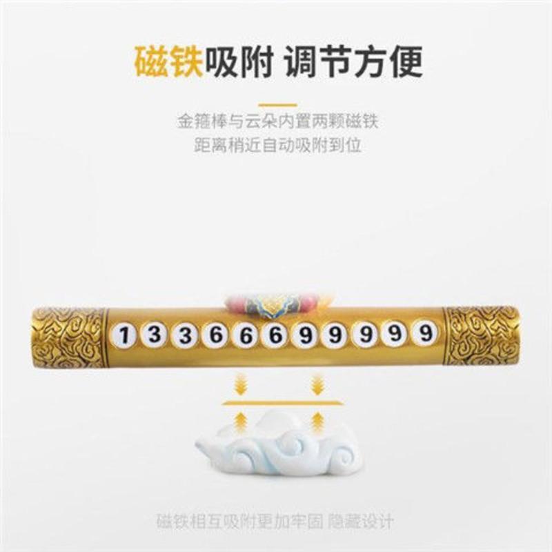 汽车临时停车号码牌挪车电话牌创意停车牌零时停车卡车内装饰摆件 (一路平安摆件款)不带停车牌