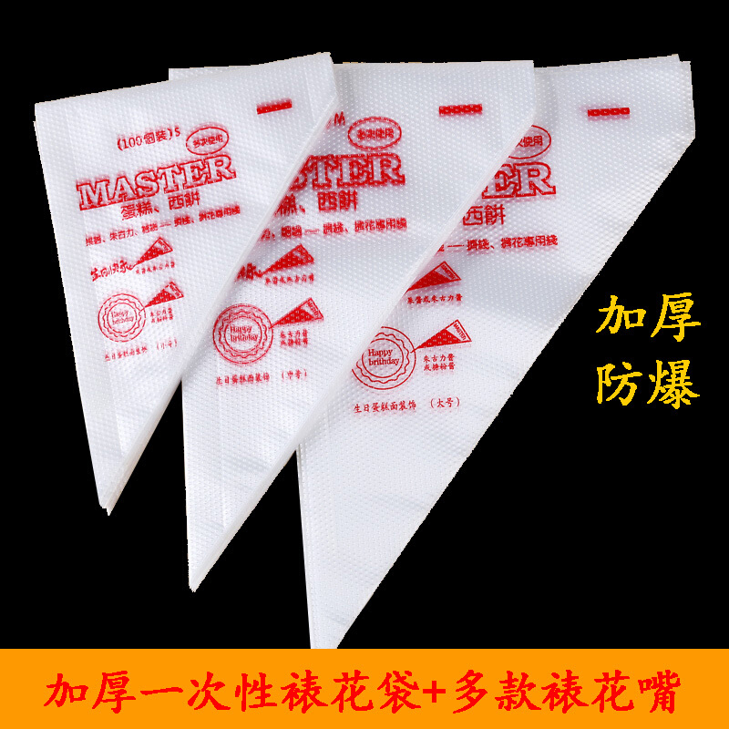 一次性透明裱花袋50只/包(单位:包)