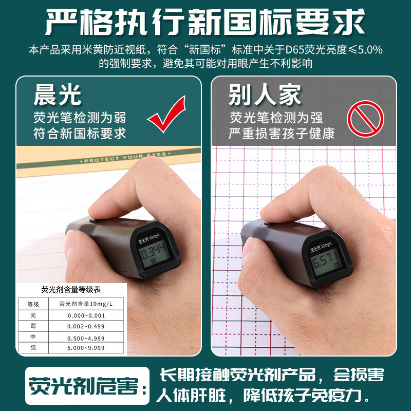 晨光信稿纸16K300格信纸本40张K16423A 10本装高清大图