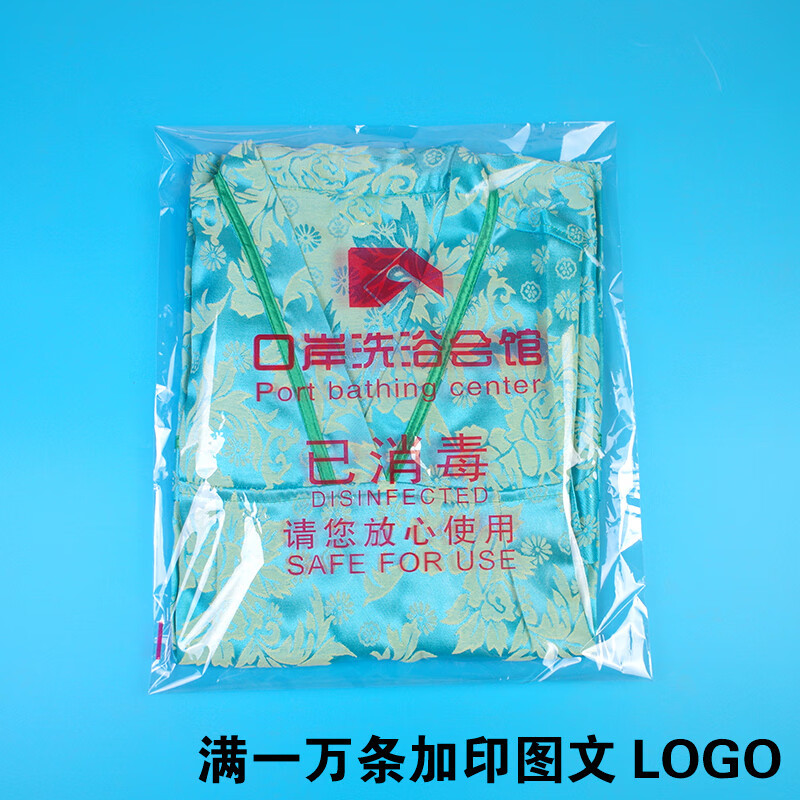 已消毒包装袋 酒店一次性已消毒包装袋子浴服汗蒸客服拖鞋毛 红色 30*40cm 毛巾袋 100个装高清大图