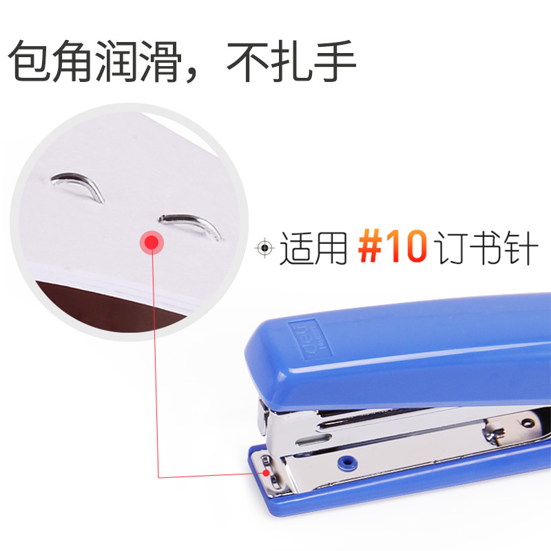 得力(deli)0221钉书机商务轻巧型订书机带起钉器功能桌面文具办公用品办中小学生文具可订约12页