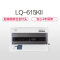 惠普(HP)LQ-615KII 针式打印机 企业增值税发票打印
