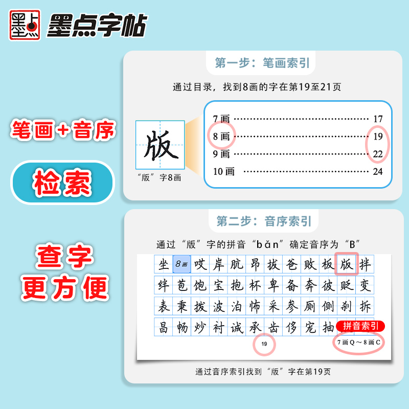 通用规范汉字7000字·行楷(升级新版) [正版]字帖荆霄鹏行楷字帖楷书字帖练字成年学生硬笔书法字帖配视频教程通用规范汉高清大图
