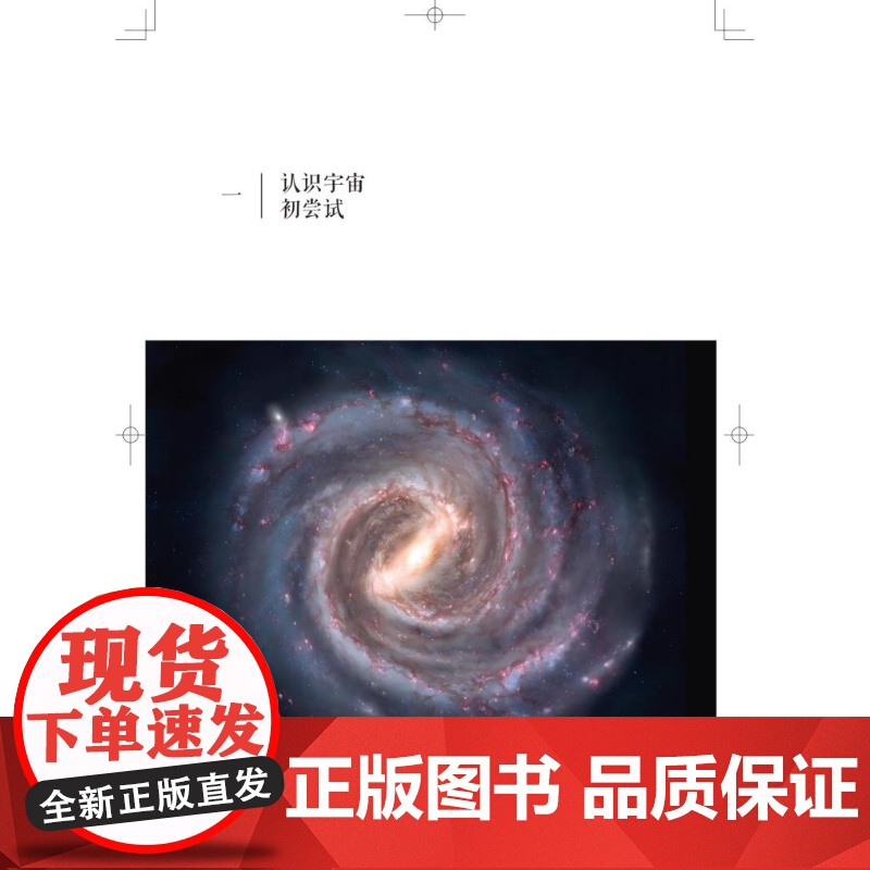 认识中国观天 认识中国书系 郭红锋著上海科技教育出版社古天文科普图书星座星空观测宇宙探索学生读物高清大图