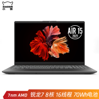 联想(Lenovo) 小新AIR15锐龙版 2021新款 AMD锐龙8核R7-5700U 16GB 1TB 高色域全面屏 15.6英寸高颜值轻薄本商务学生 高性能笔记本电脑 定制版
