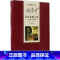[正版]5折中国翻译家译丛:尼贝龙根之歌 9787020112937 钱春绮 人民文学 小说 世界名著 欧洲
