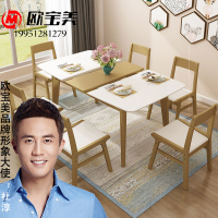欧宝美北欧全实木餐桌椅组合小户型可伸缩折叠餐桌饭桌现代简约香槟金拼色宜家原木长方形桌子 餐厅家具