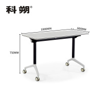 科朔 折叠桌条桌长条会议桌翻版桌会议桌1800W*600D*750H FT-3618