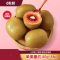 红奇异果6粒装 端午节水果礼盒