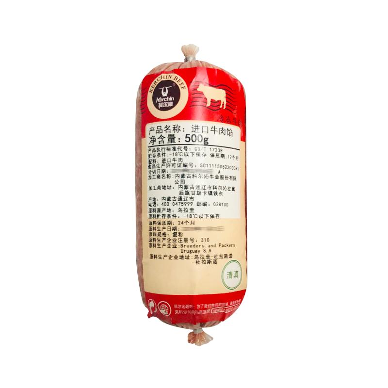 科尔沁 牛肉馅 500g/袋 牛肉饼饺子馅馄饨馅 百搭食材