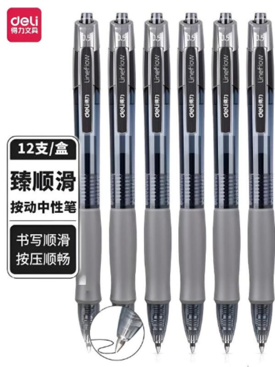 得力S08臻顺滑办公中性笔0.5mm弹簧头(红色))12支/盒高清大图