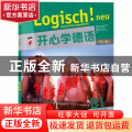开心学德语(青少版B1教师手册)