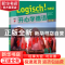 正版 开心学德语(青少版B1教师手册)