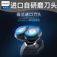 飞利浦（Philips） 电动剃须刀 RQ311/16 双刀头 旋转式刮胡刀 充电式全身水洗