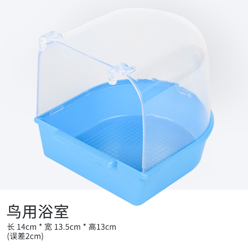 鸟用洗澡盆虎皮鹦鹉用品用具大号玄凤牡丹小太阳八哥浴室鸟笼配件 默认尺寸 大空间高透鸟用洗澡盆